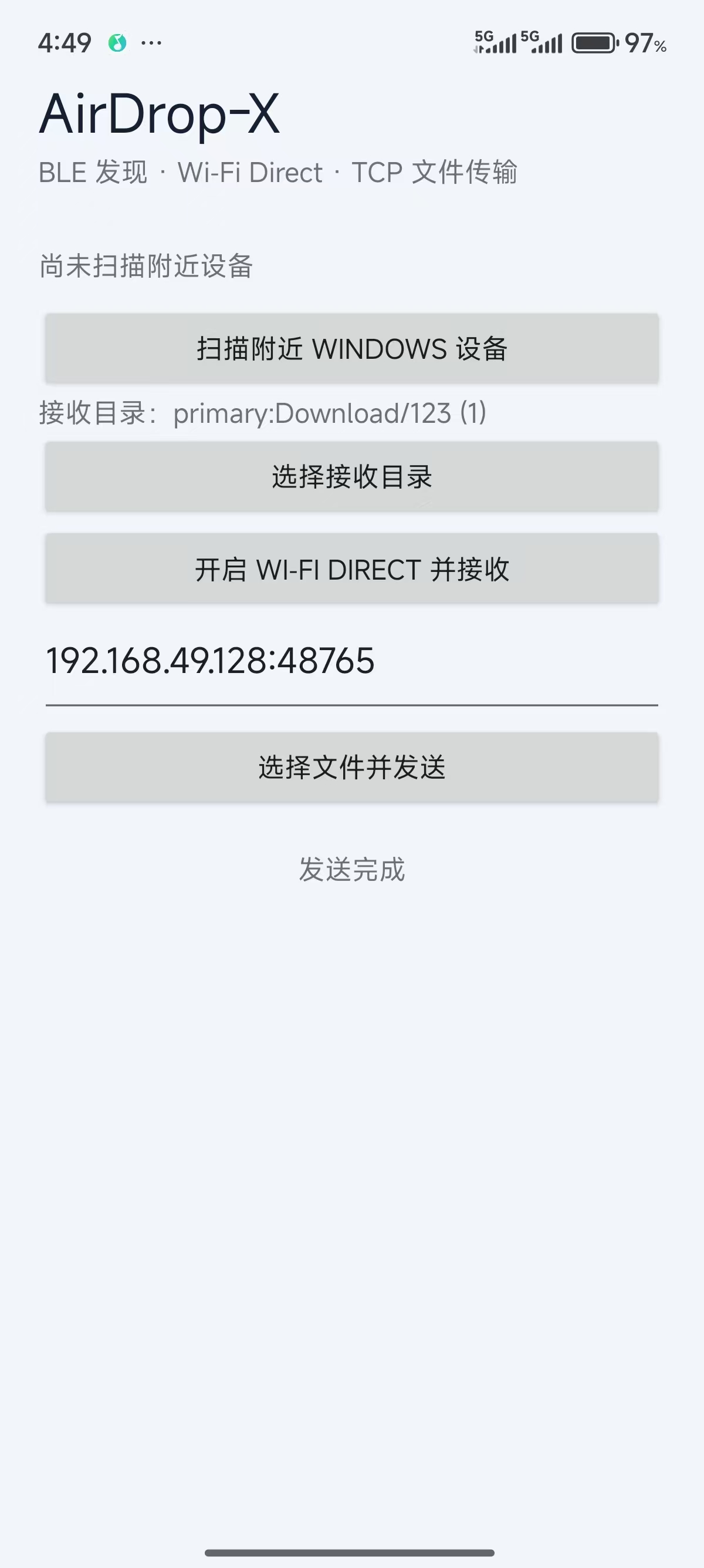AirDrop-X Android 移动端界面